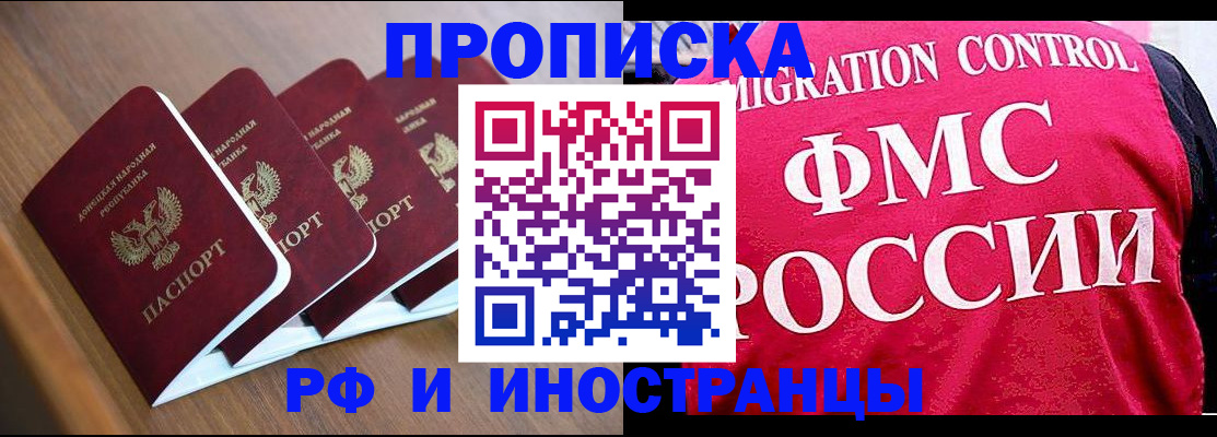 временная регистрация недорого в Альметьевске