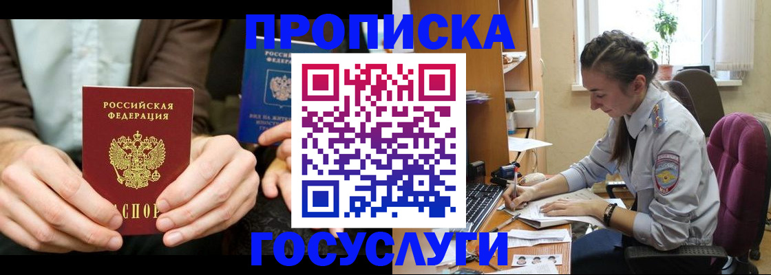 где прописаться в Альметьевске