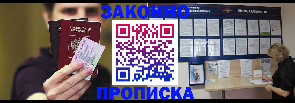 временная регистрация надежно в Альметьевске