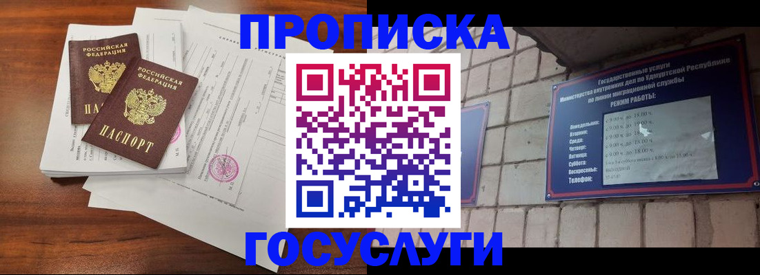 прописка для военкомата в Альметьевске
