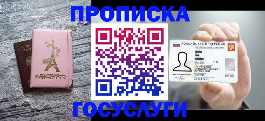регистрация в Альметьевске
