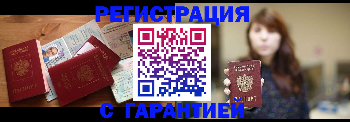где прописаться в Альметьевске