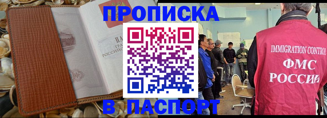 прописка для военкомата в Альметьевске