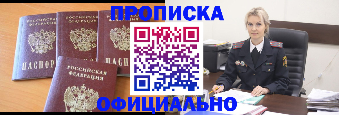 прописка поиск в Альметьевске