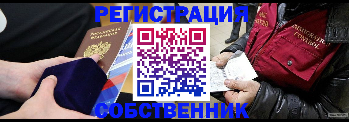 прописка для школы в Альметьевске