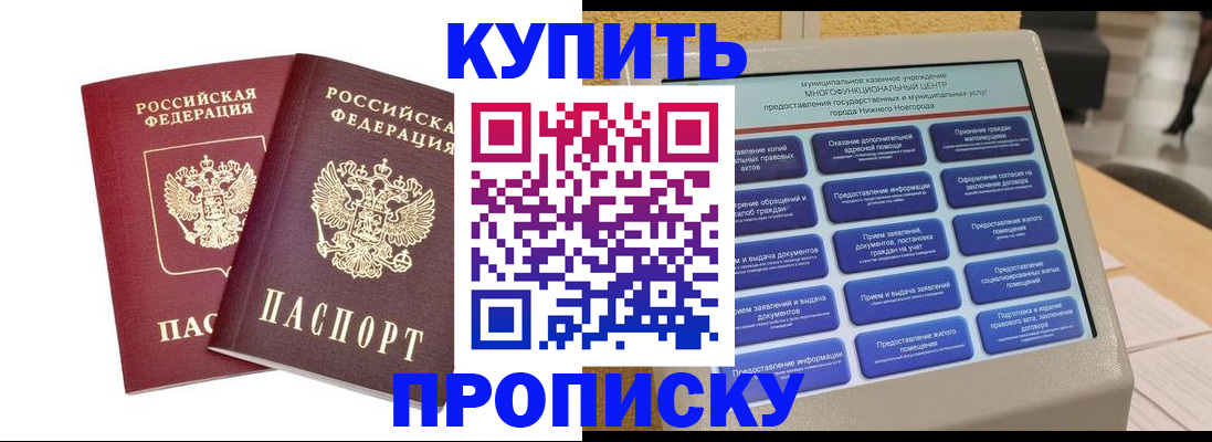 прописка для кредита в Альметьевске